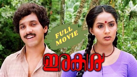 malayalam full sexy videos|Irakal (1985) Malayalam Full Movie Uncut 